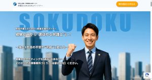 弁護士即独パートナー